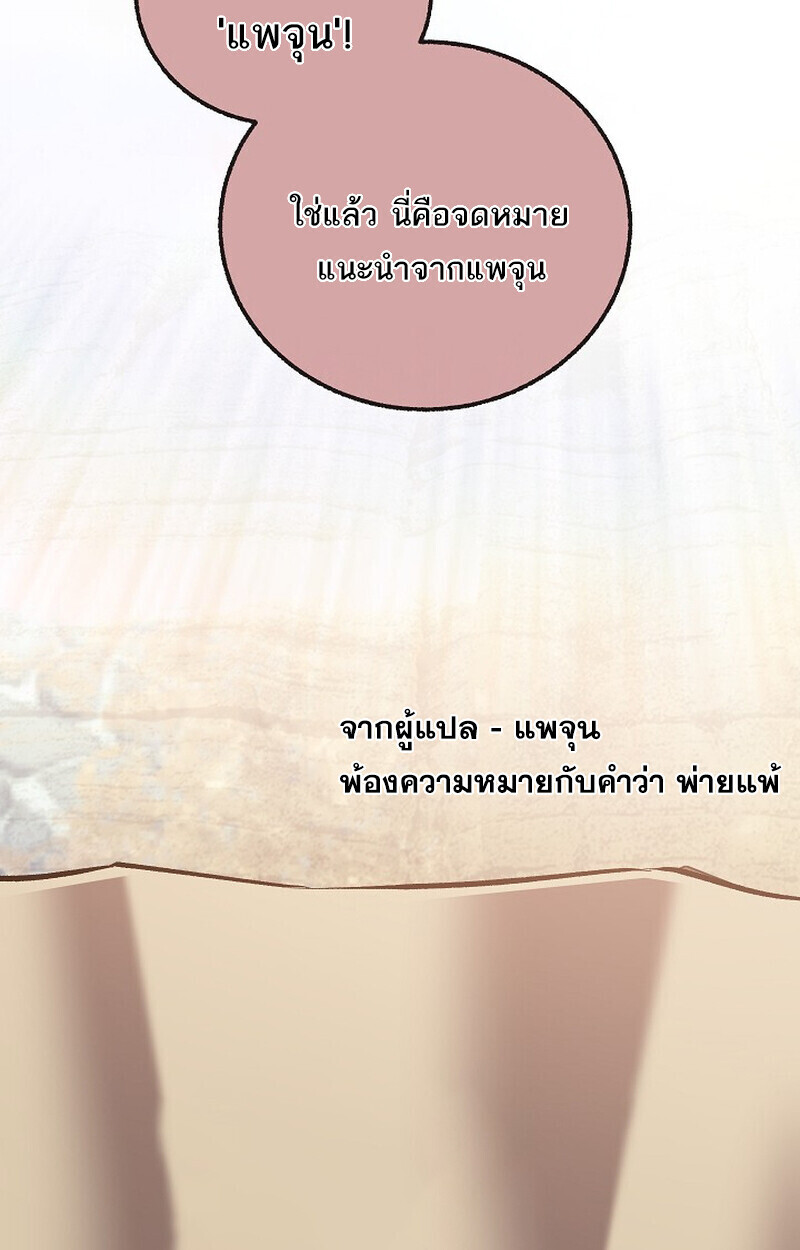 Childhood Friend of the Zenith สหายวัยเยาว์ของข้าแข็งแกร่งที่สุดในใต้หล้า - หน้า 65