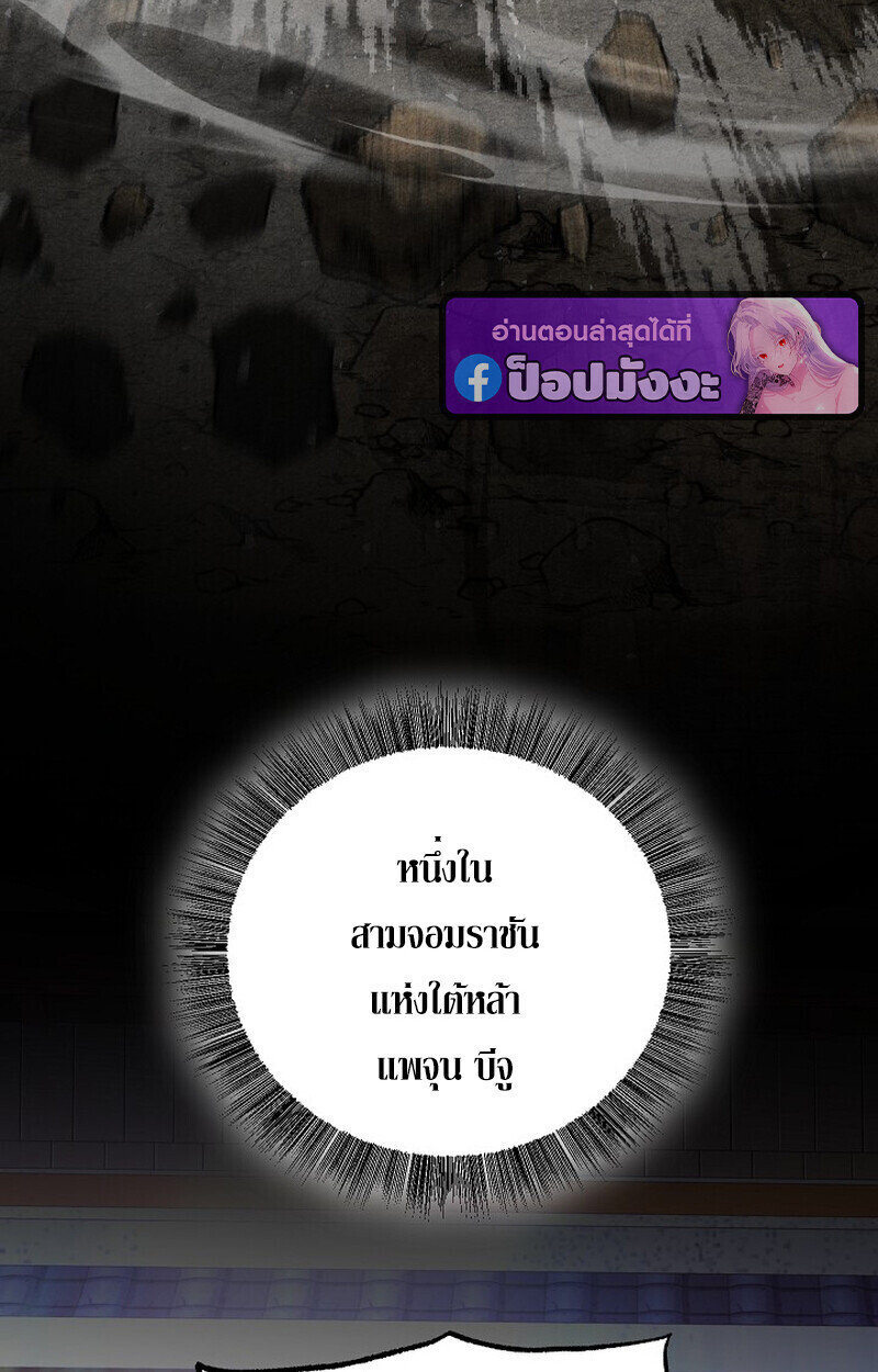 Childhood Friend of the Zenith สหายวัยเยาว์ของข้าแข็งแกร่งที่สุดในใต้หล้า - หน้า 70