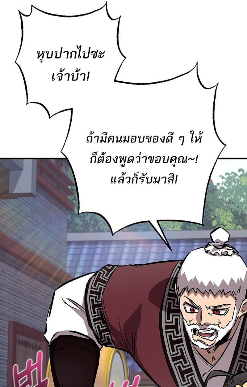 Childhood Friend of the Zenith สหายวัยเยาว์ของข้าแข็งแกร่งที่สุดในใต้หล้า - หน้า 74