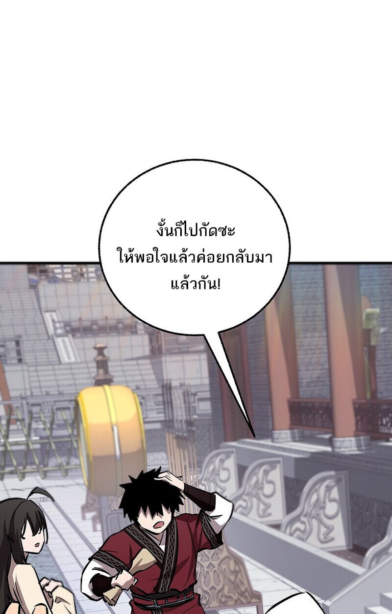 Childhood Friend of the Zenith สหายวัยเยาว์ของข้าแข็งแกร่งที่สุดในใต้หล้า - หน้า 76