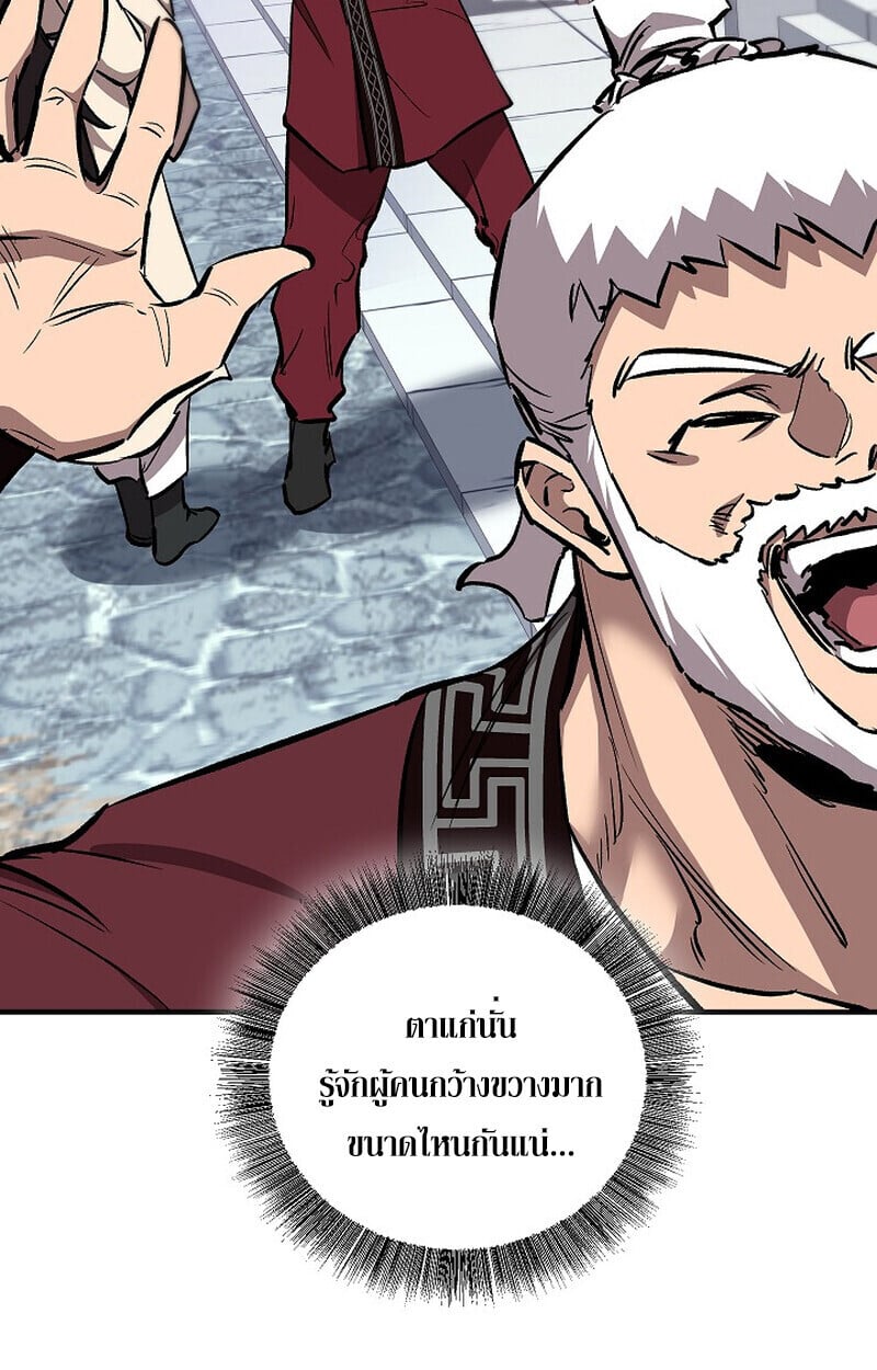 Childhood Friend of the Zenith สหายวัยเยาว์ของข้าแข็งแกร่งที่สุดในใต้หล้า - หน้า 77