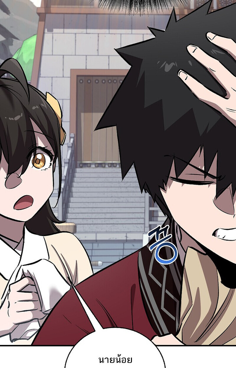 Childhood Friend of the Zenith สหายวัยเยาว์ของข้าแข็งแกร่งที่สุดในใต้หล้า - หน้า 79
