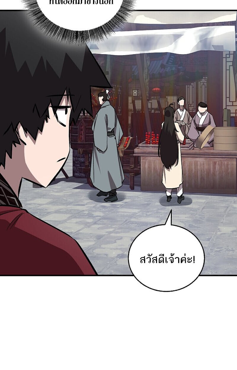 Childhood Friend of the Zenith สหายวัยเยาว์ของข้าแข็งแกร่งที่สุดในใต้หล้า - หน้า 89