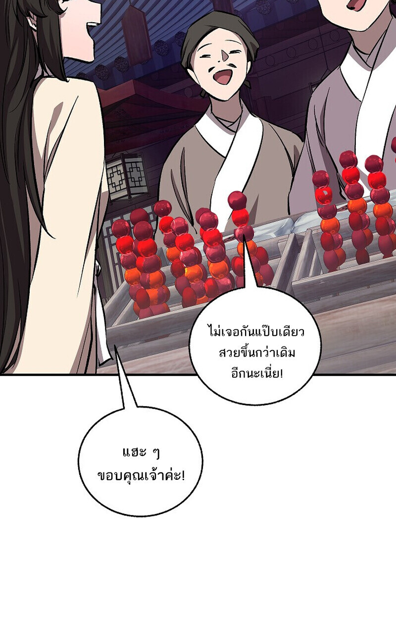 Childhood Friend of the Zenith สหายวัยเยาว์ของข้าแข็งแกร่งที่สุดในใต้หล้า - หน้า 91