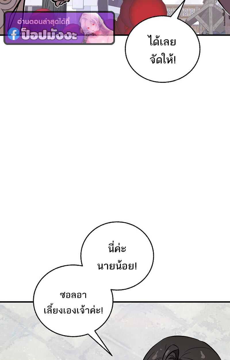 Childhood Friend of the Zenith สหายวัยเยาว์ของข้าแข็งแกร่งที่สุดในใต้หล้า - หน้า 94