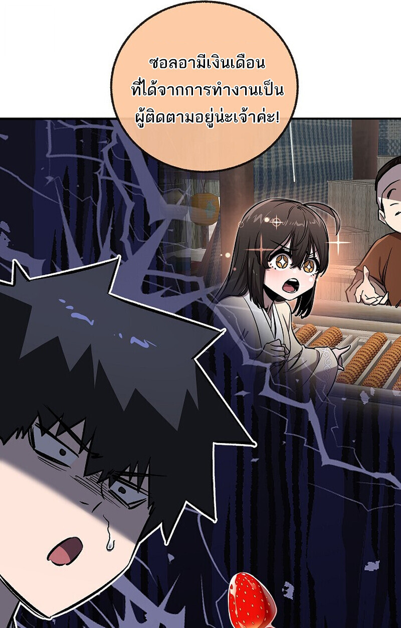 Childhood Friend of the Zenith สหายวัยเยาว์ของข้าแข็งแกร่งที่สุดในใต้หล้า - หน้า 97
