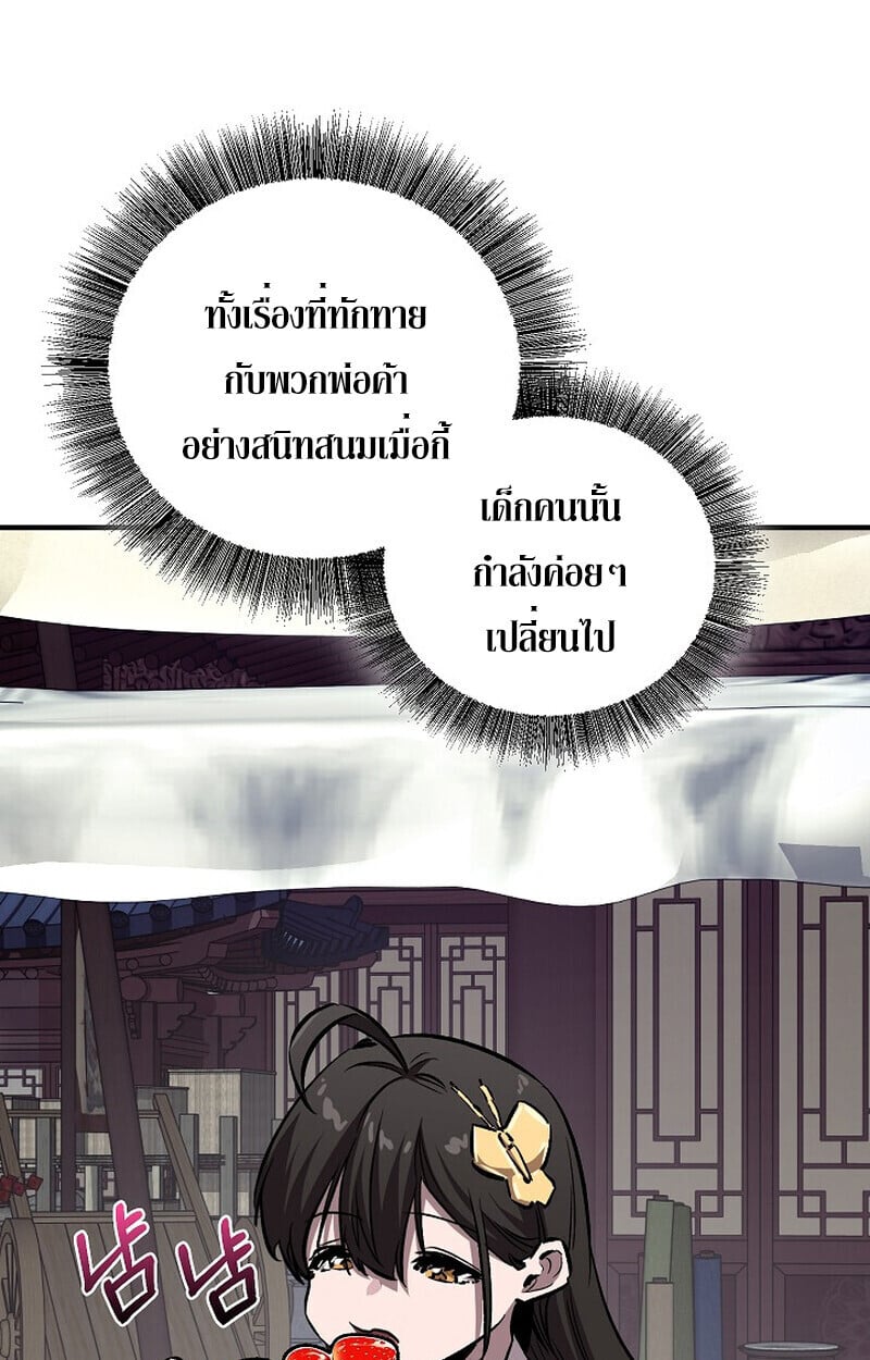 Childhood Friend of the Zenith สหายวัยเยาว์ของข้าแข็งแกร่งที่สุดในใต้หล้า - หน้า 99