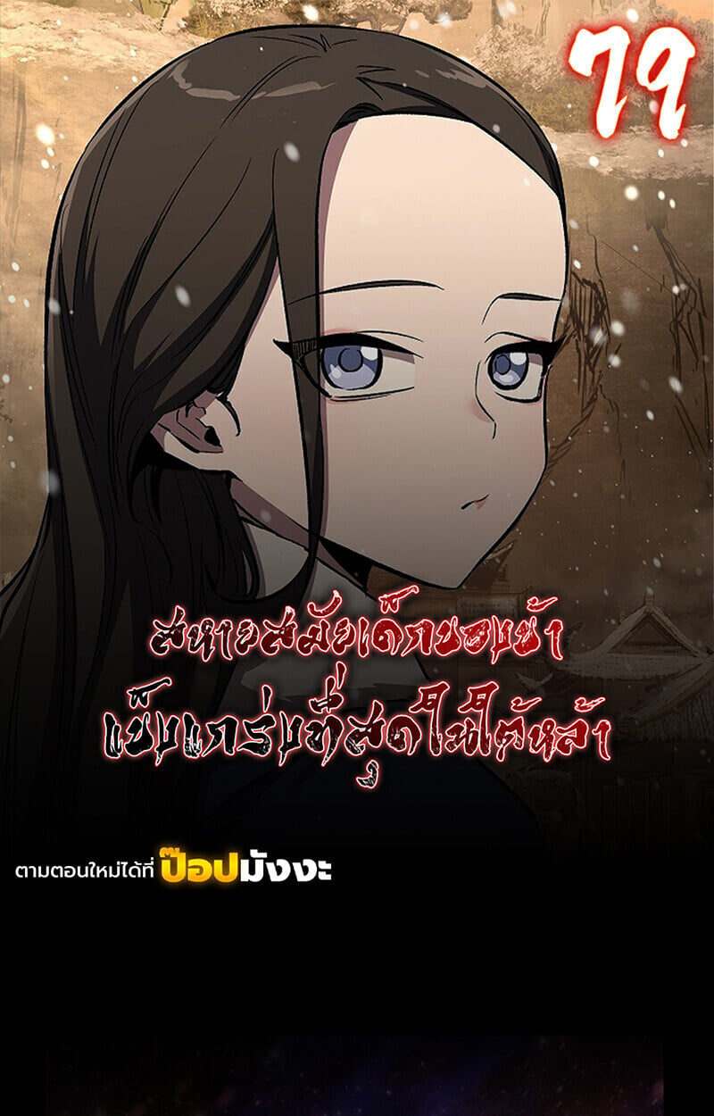 Childhood Friend of the Zenith สหายวัยเยาว์ของข้าแข็งแกร่งที่สุดในใต้หล้า - หน้า 1