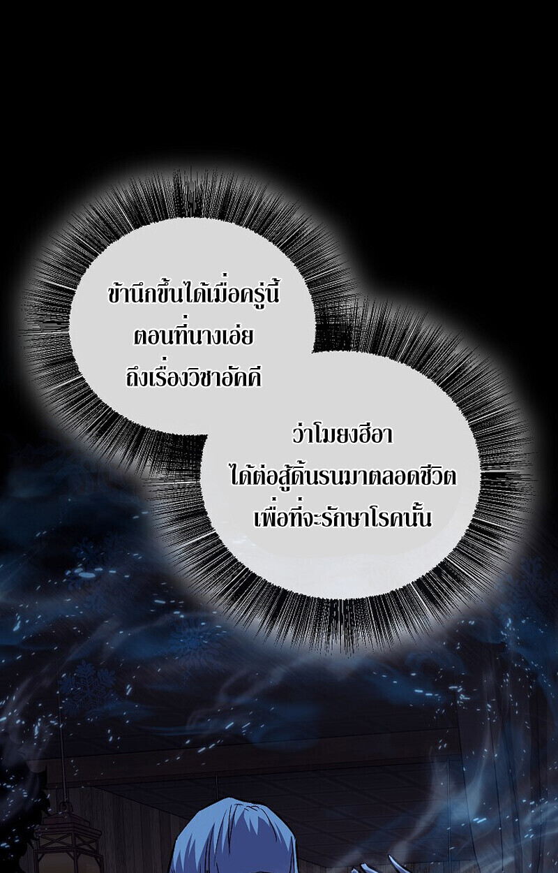 Childhood Friend of the Zenith สหายวัยเยาว์ของข้าแข็งแกร่งที่สุดในใต้หล้า - หน้า 100