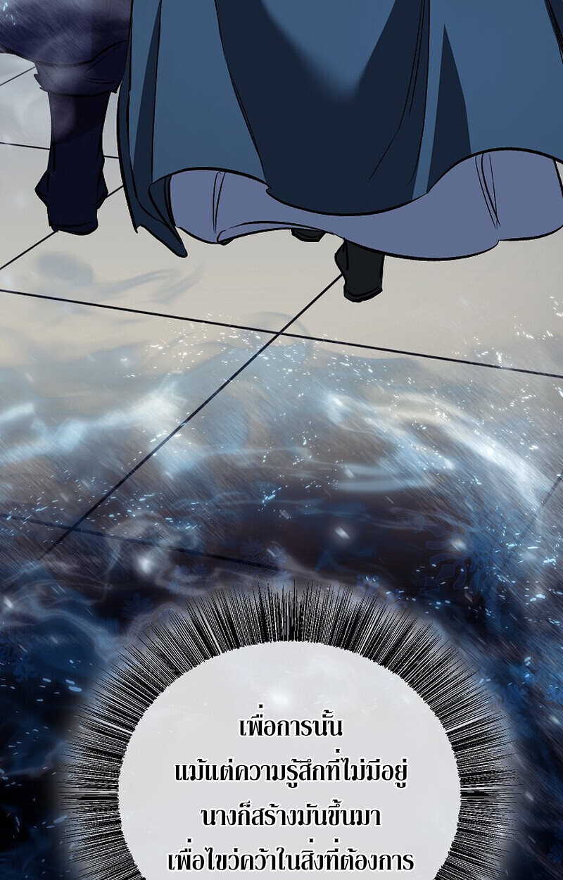 Childhood Friend of the Zenith สหายวัยเยาว์ของข้าแข็งแกร่งที่สุดในใต้หล้า - หน้า 102