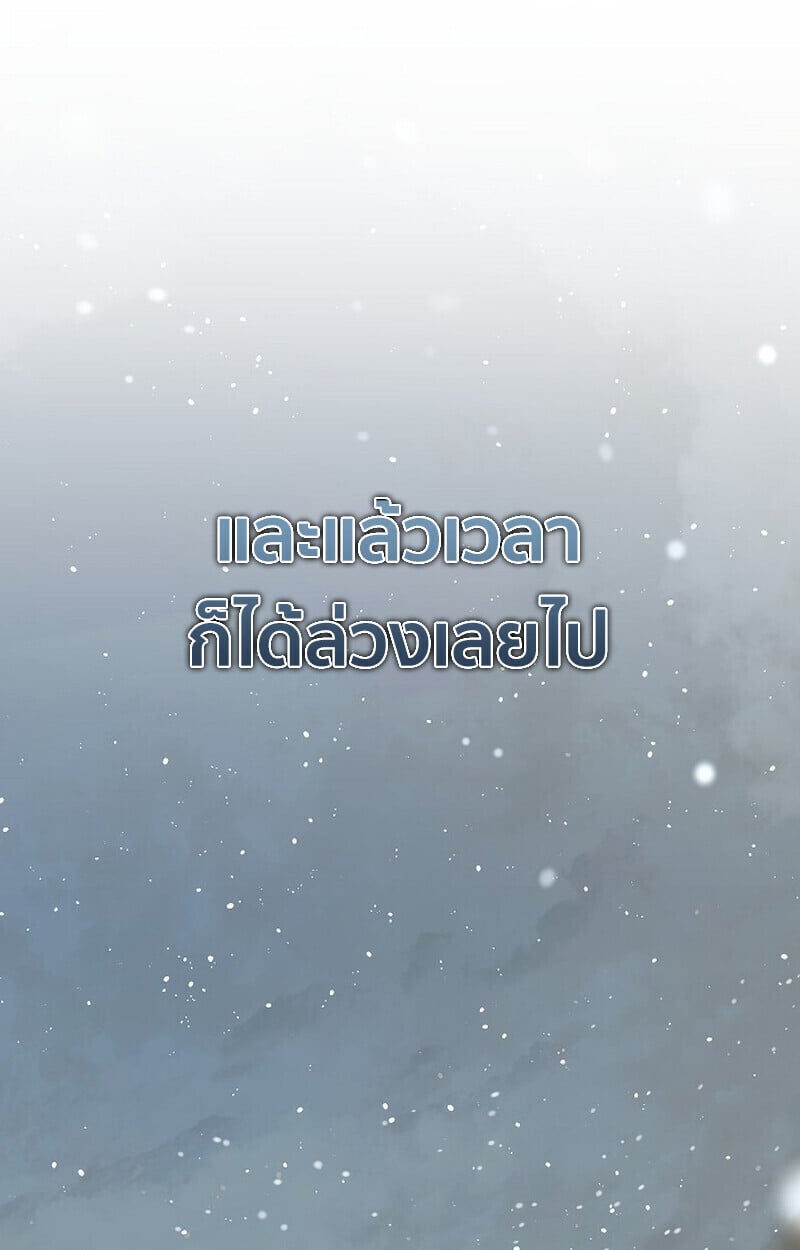 Childhood Friend of the Zenith สหายวัยเยาว์ของข้าแข็งแกร่งที่สุดในใต้หล้า - หน้า 106