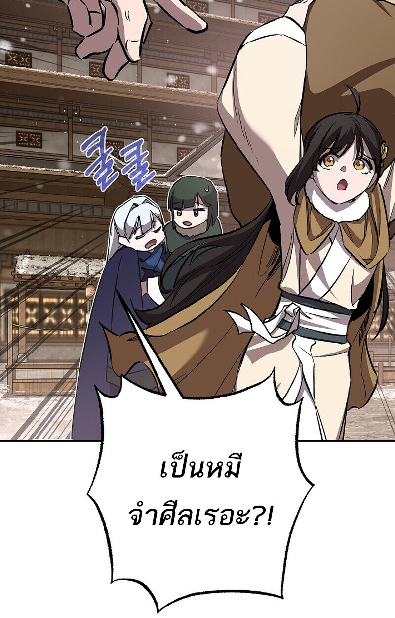 Childhood Friend of the Zenith สหายวัยเยาว์ของข้าแข็งแกร่งที่สุดในใต้หล้า - หน้า 112