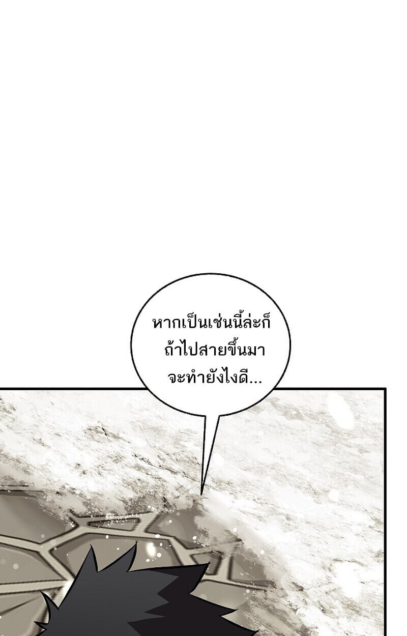 Childhood Friend of the Zenith สหายวัยเยาว์ของข้าแข็งแกร่งที่สุดในใต้หล้า - หน้า 113