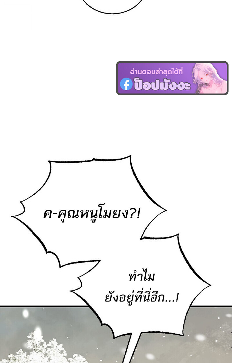 Childhood Friend of the Zenith สหายวัยเยาว์ของข้าแข็งแกร่งที่สุดในใต้หล้า - หน้า 115
