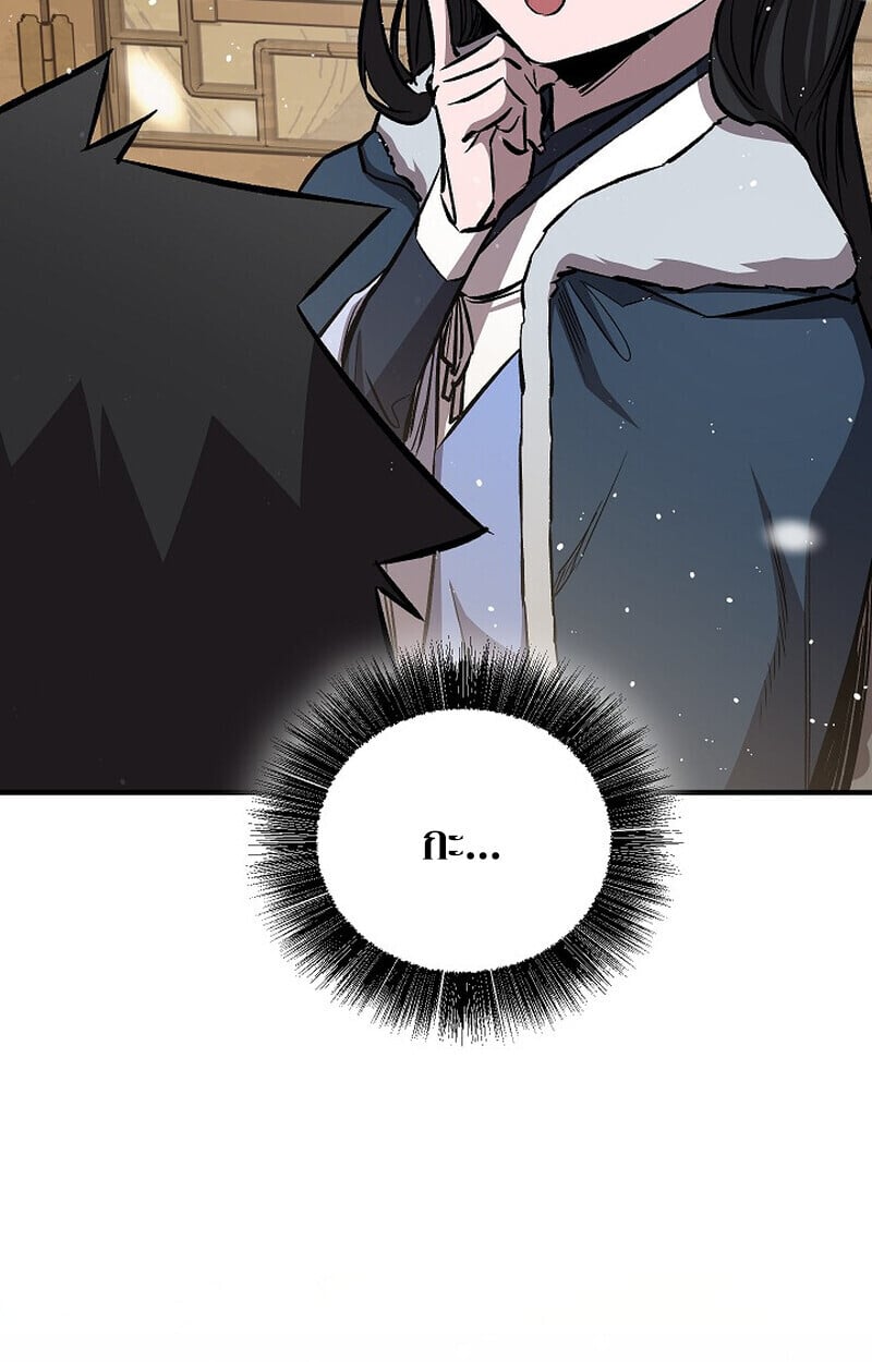 Childhood Friend of the Zenith สหายวัยเยาว์ของข้าแข็งแกร่งที่สุดในใต้หล้า - หน้า 119