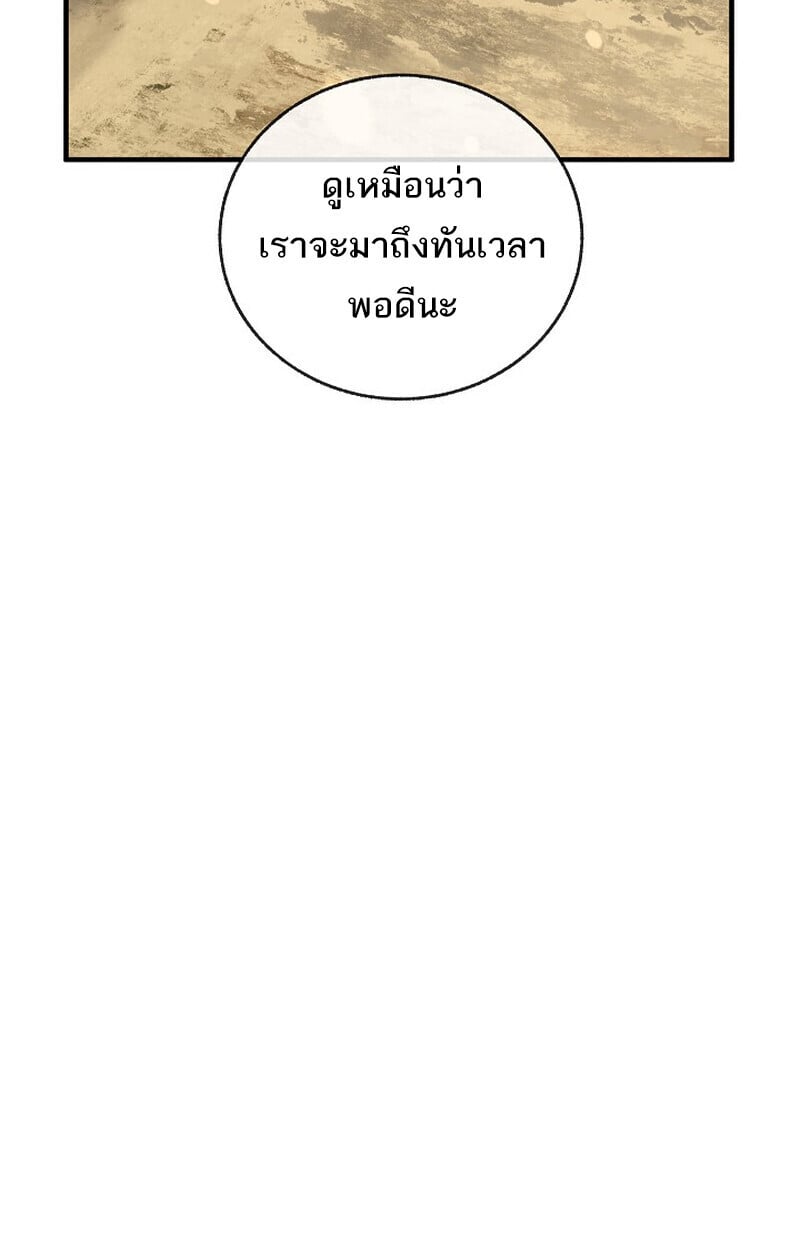 Childhood Friend of the Zenith สหายวัยเยาว์ของข้าแข็งแกร่งที่สุดในใต้หล้า - หน้า 125