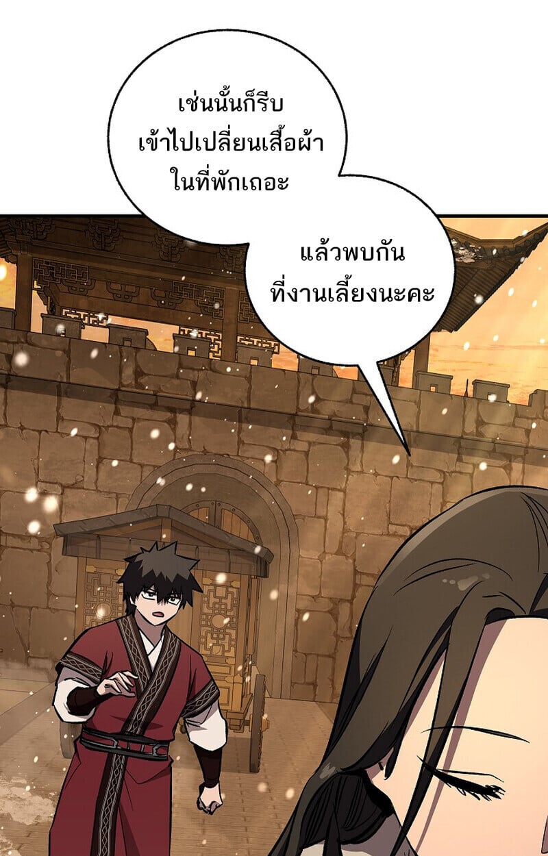 Childhood Friend of the Zenith สหายวัยเยาว์ของข้าแข็งแกร่งที่สุดในใต้หล้า - หน้า 126