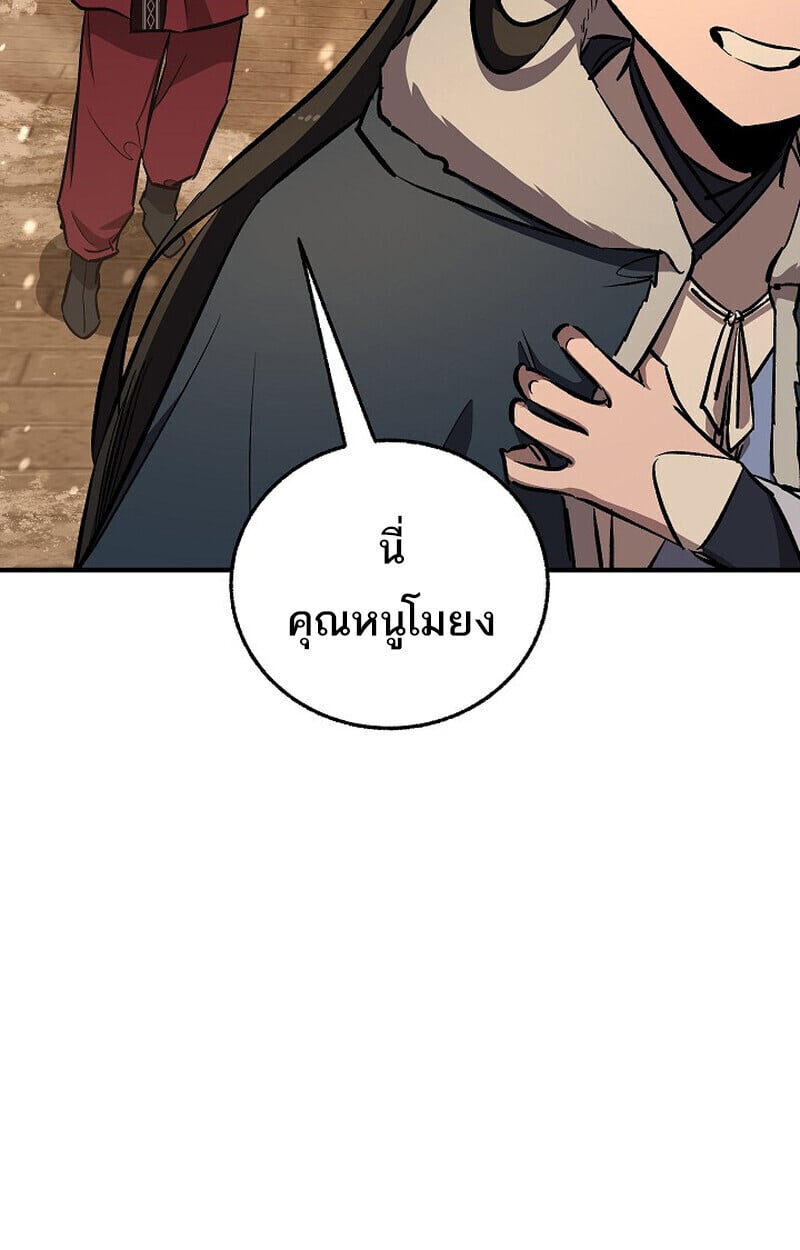 Childhood Friend of the Zenith สหายวัยเยาว์ของข้าแข็งแกร่งที่สุดในใต้หล้า - หน้า 127
