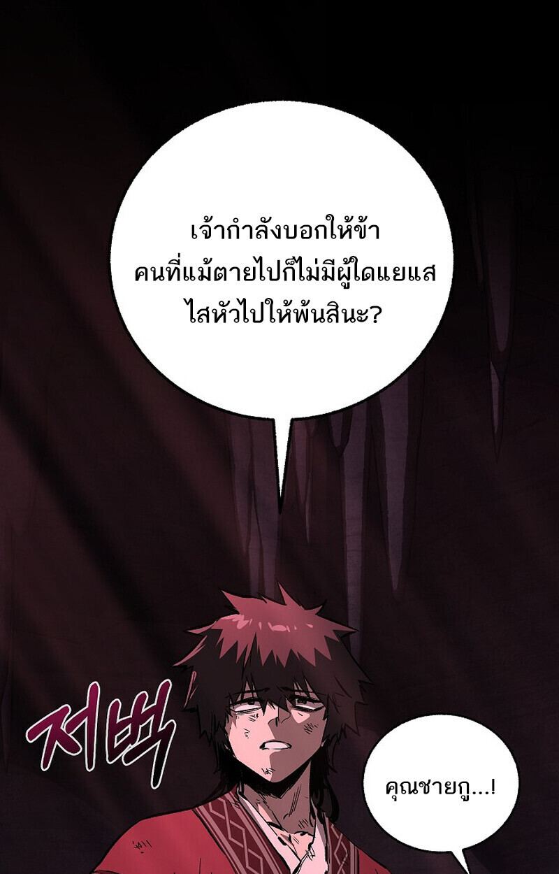 Childhood Friend of the Zenith สหายวัยเยาว์ของข้าแข็งแกร่งที่สุดในใต้หล้า - หน้า 13