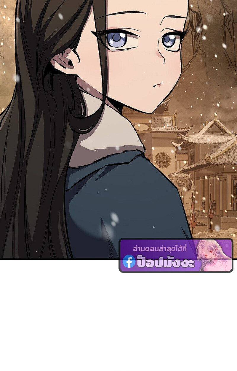 Childhood Friend of the Zenith สหายวัยเยาว์ของข้าแข็งแกร่งที่สุดในใต้หล้า - หน้า 130