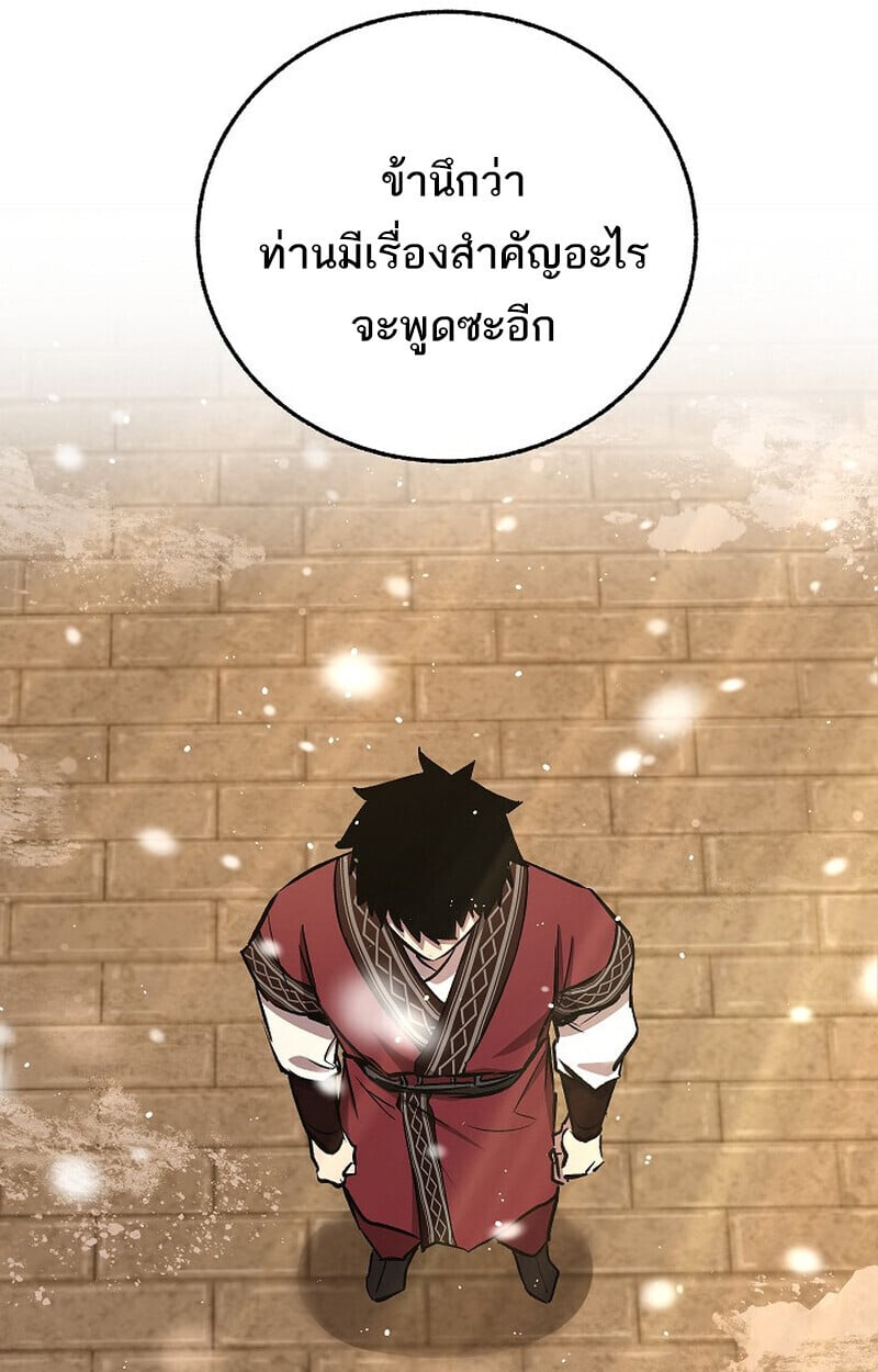 Childhood Friend of the Zenith สหายวัยเยาว์ของข้าแข็งแกร่งที่สุดในใต้หล้า - หน้า 131