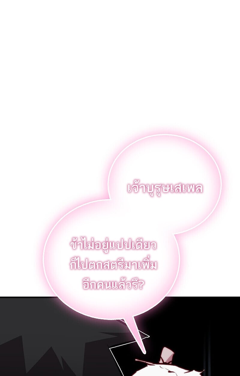 Childhood Friend of the Zenith สหายวัยเยาว์ของข้าแข็งแกร่งที่สุดในใต้หล้า - หน้า 134