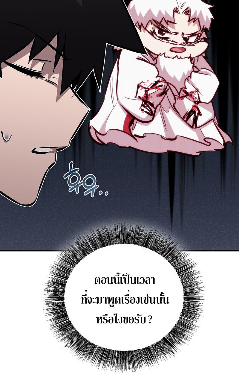 Childhood Friend of the Zenith สหายวัยเยาว์ของข้าแข็งแกร่งที่สุดในใต้หล้า - หน้า 135