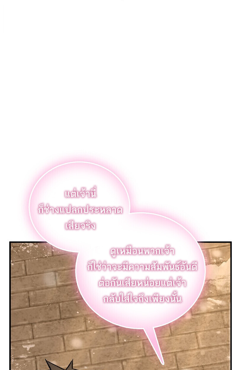 Childhood Friend of the Zenith สหายวัยเยาว์ของข้าแข็งแกร่งที่สุดในใต้หล้า - หน้า 136