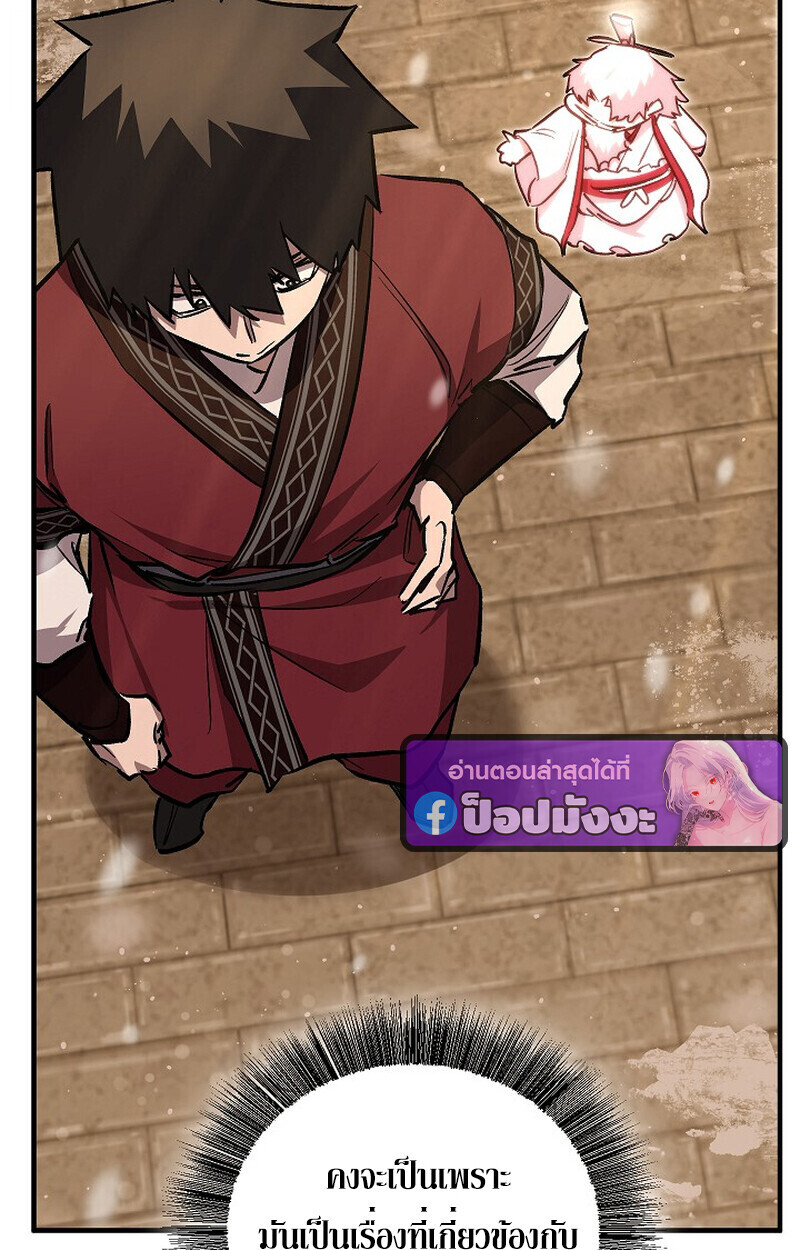 Childhood Friend of the Zenith สหายวัยเยาว์ของข้าแข็งแกร่งที่สุดในใต้หล้า - หน้า 137