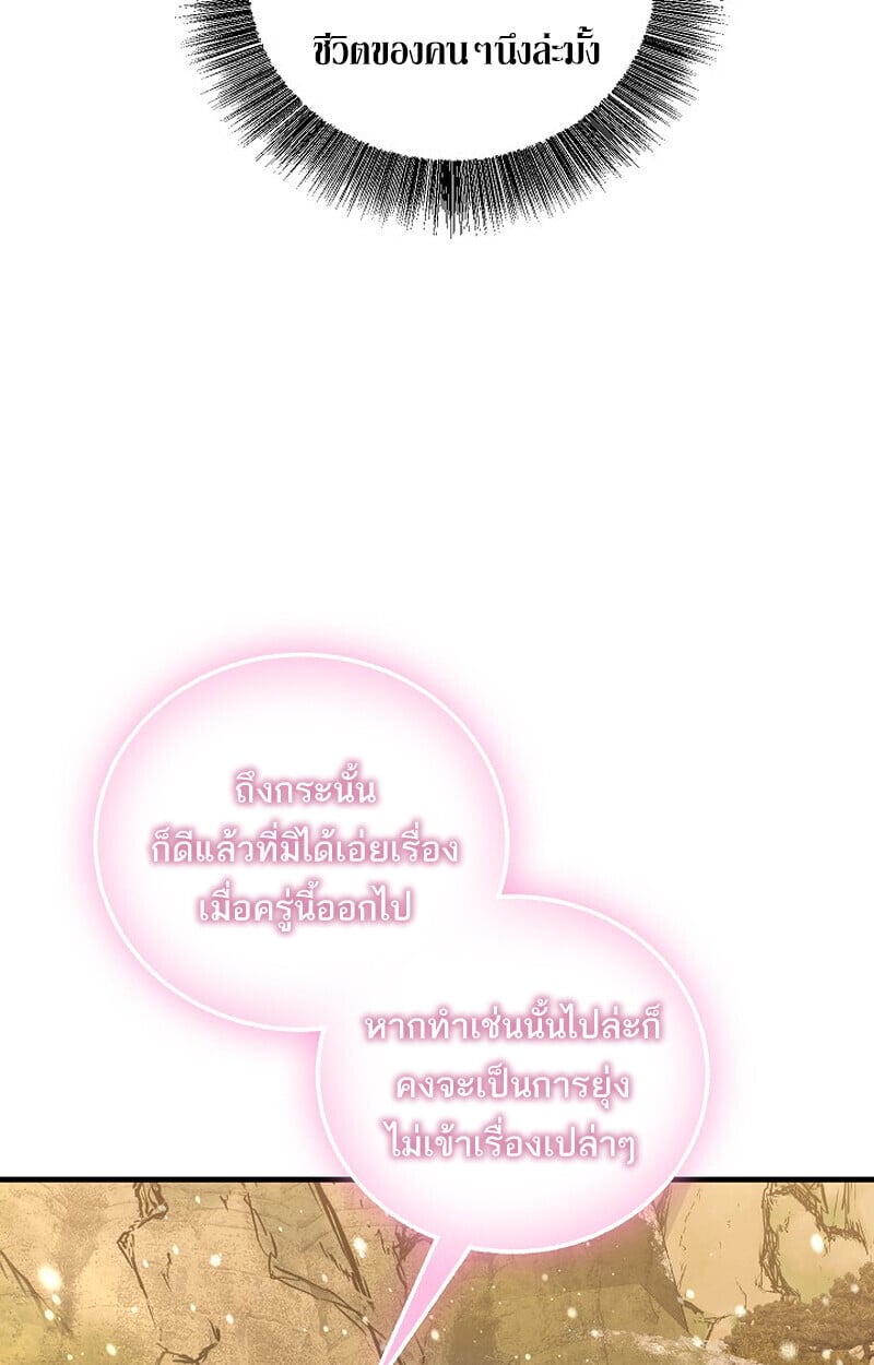 Childhood Friend of the Zenith สหายวัยเยาว์ของข้าแข็งแกร่งที่สุดในใต้หล้า - หน้า 138