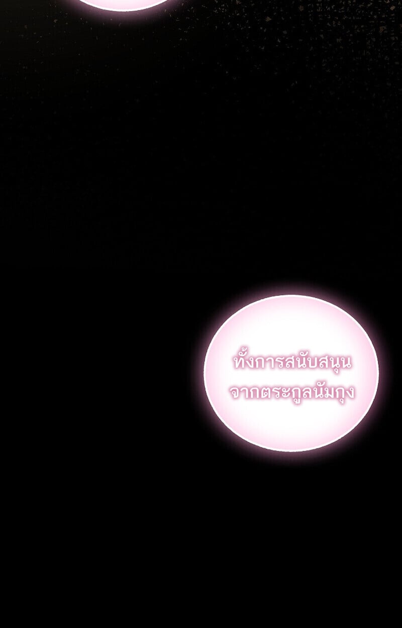 Childhood Friend of the Zenith สหายวัยเยาว์ของข้าแข็งแกร่งที่สุดในใต้หล้า - หน้า 143