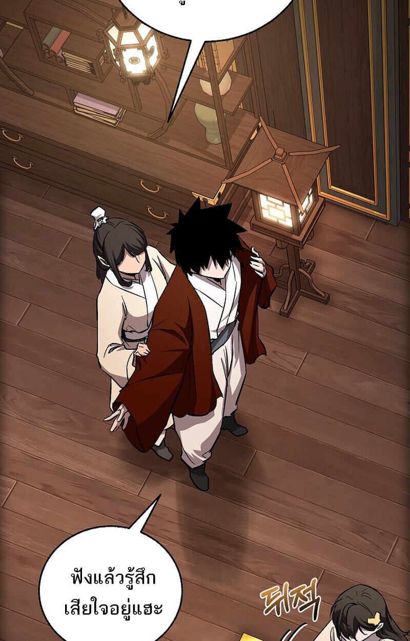 Childhood Friend of the Zenith สหายวัยเยาว์ของข้าแข็งแกร่งที่สุดในใต้หล้า - หน้า 151