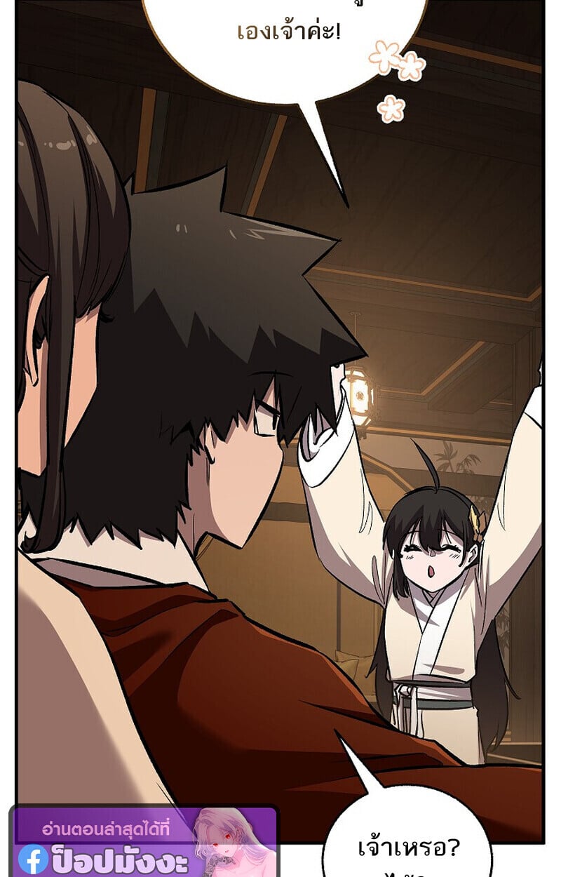 Childhood Friend of the Zenith สหายวัยเยาว์ของข้าแข็งแกร่งที่สุดในใต้หล้า - หน้า 153