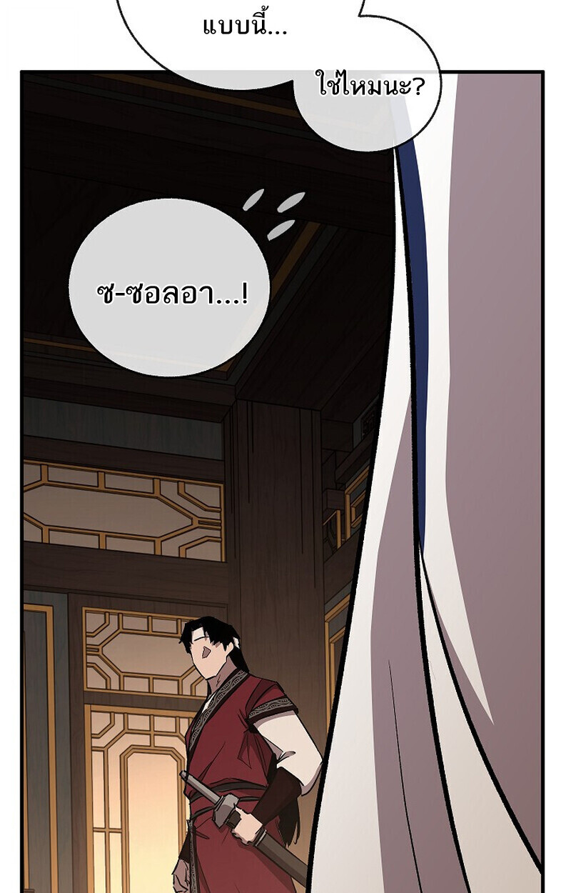 Childhood Friend of the Zenith สหายวัยเยาว์ของข้าแข็งแกร่งที่สุดในใต้หล้า - หน้า 155