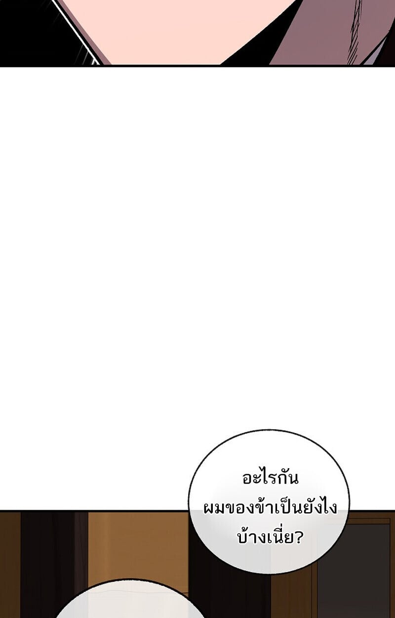 Childhood Friend of the Zenith สหายวัยเยาว์ของข้าแข็งแกร่งที่สุดในใต้หล้า - หน้า 158