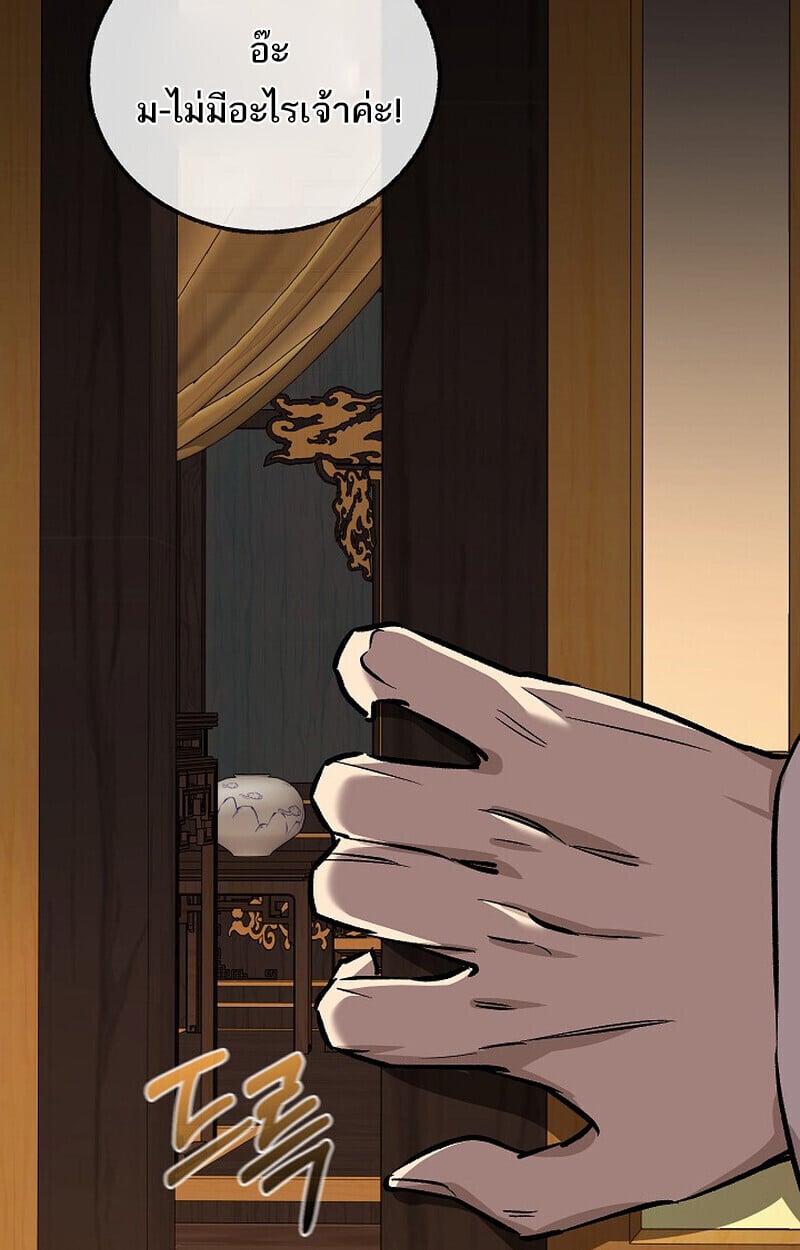 Childhood Friend of the Zenith สหายวัยเยาว์ของข้าแข็งแกร่งที่สุดในใต้หล้า - หน้า 159
