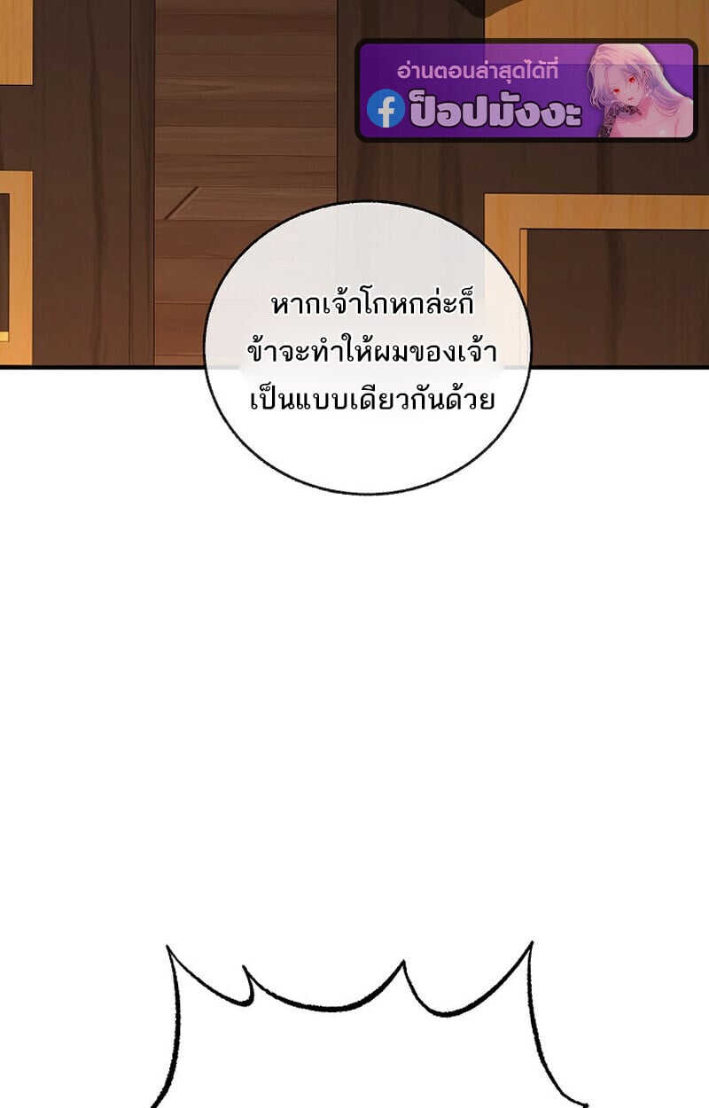 Childhood Friend of the Zenith สหายวัยเยาว์ของข้าแข็งแกร่งที่สุดในใต้หล้า - หน้า 160