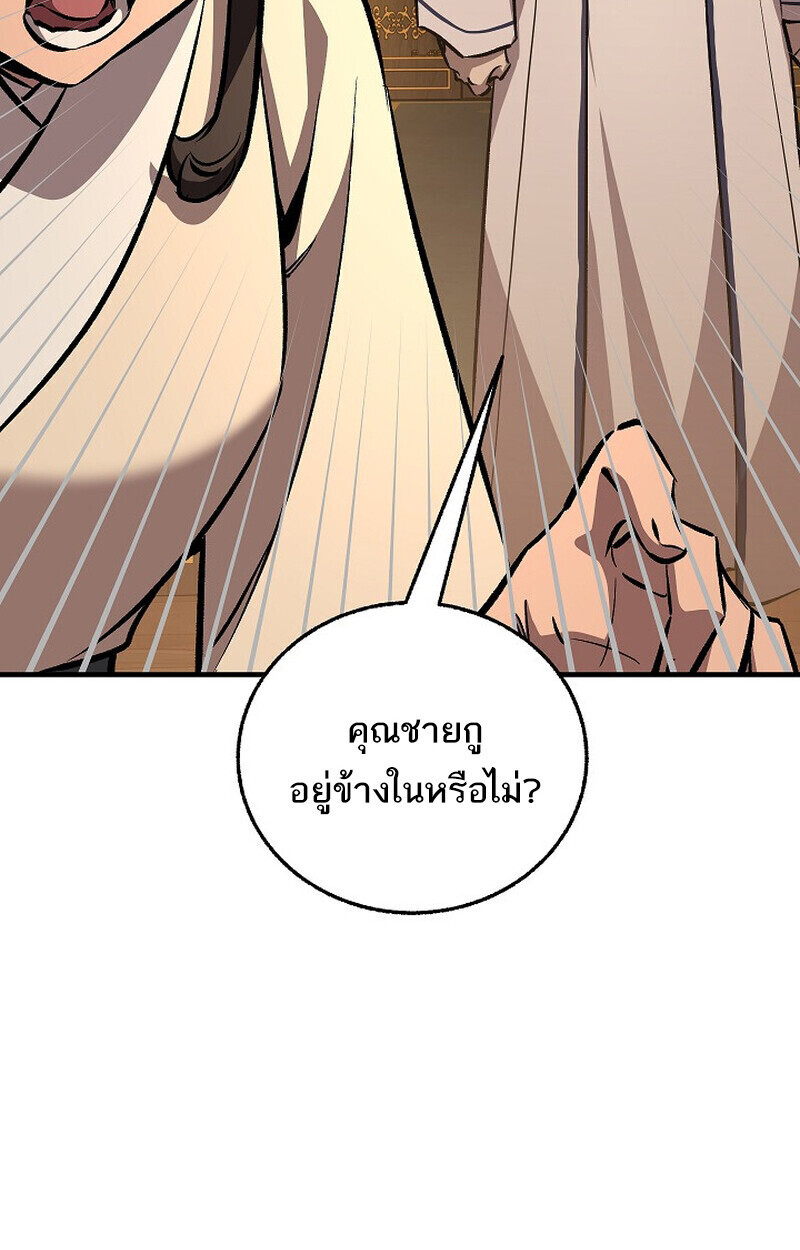 Childhood Friend of the Zenith สหายวัยเยาว์ของข้าแข็งแกร่งที่สุดในใต้หล้า - หน้า 162