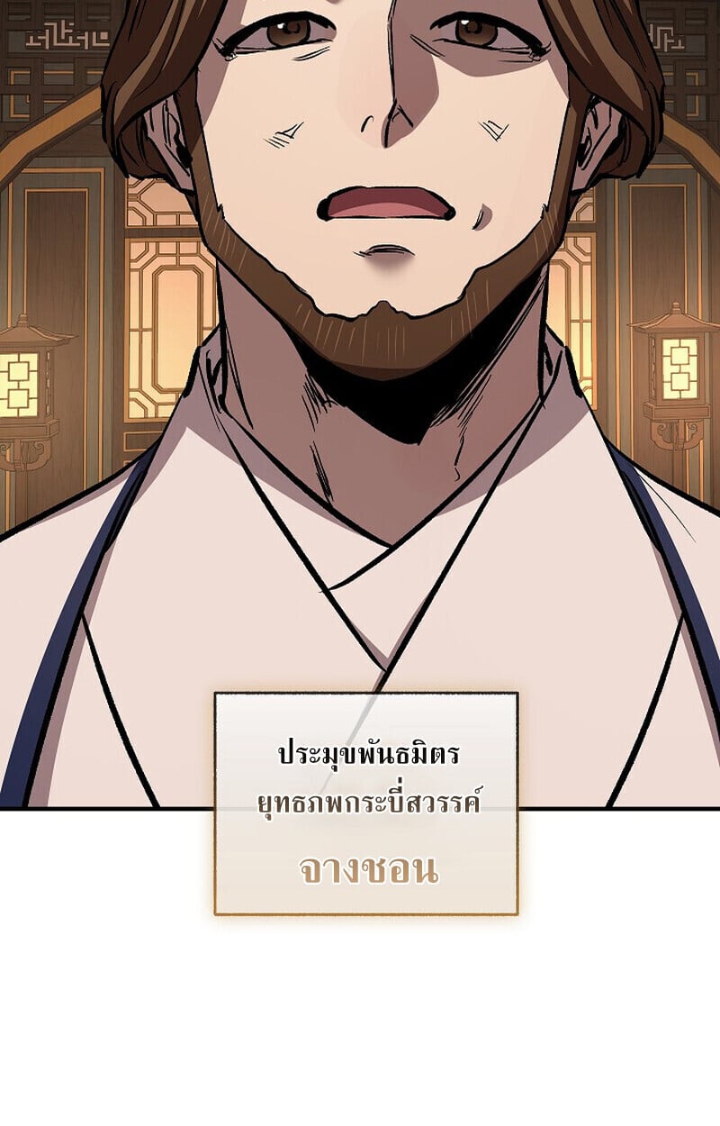 Childhood Friend of the Zenith สหายวัยเยาว์ของข้าแข็งแกร่งที่สุดในใต้หล้า - หน้า 164