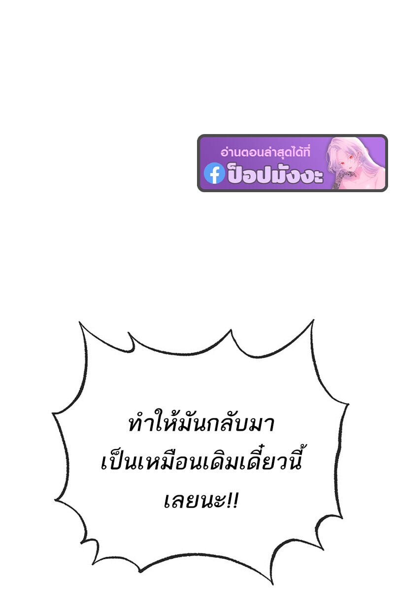 Childhood Friend of the Zenith สหายวัยเยาว์ของข้าแข็งแกร่งที่สุดในใต้หล้า - หน้า 168