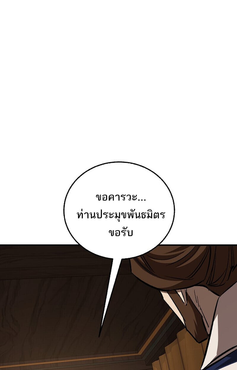 Childhood Friend of the Zenith สหายวัยเยาว์ของข้าแข็งแกร่งที่สุดในใต้หล้า - หน้า 169
