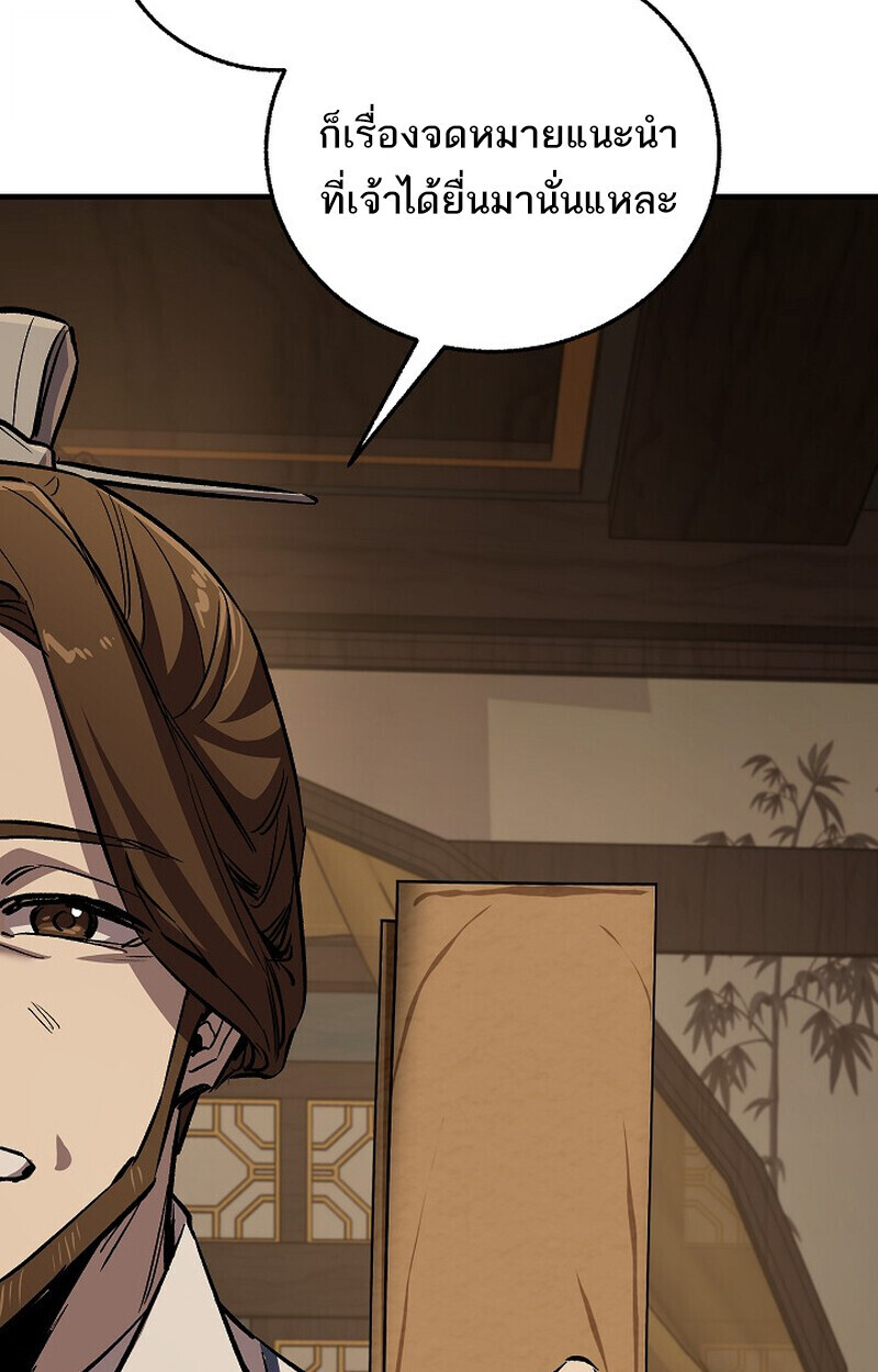 Childhood Friend of the Zenith สหายวัยเยาว์ของข้าแข็งแกร่งที่สุดในใต้หล้า - หน้า 174