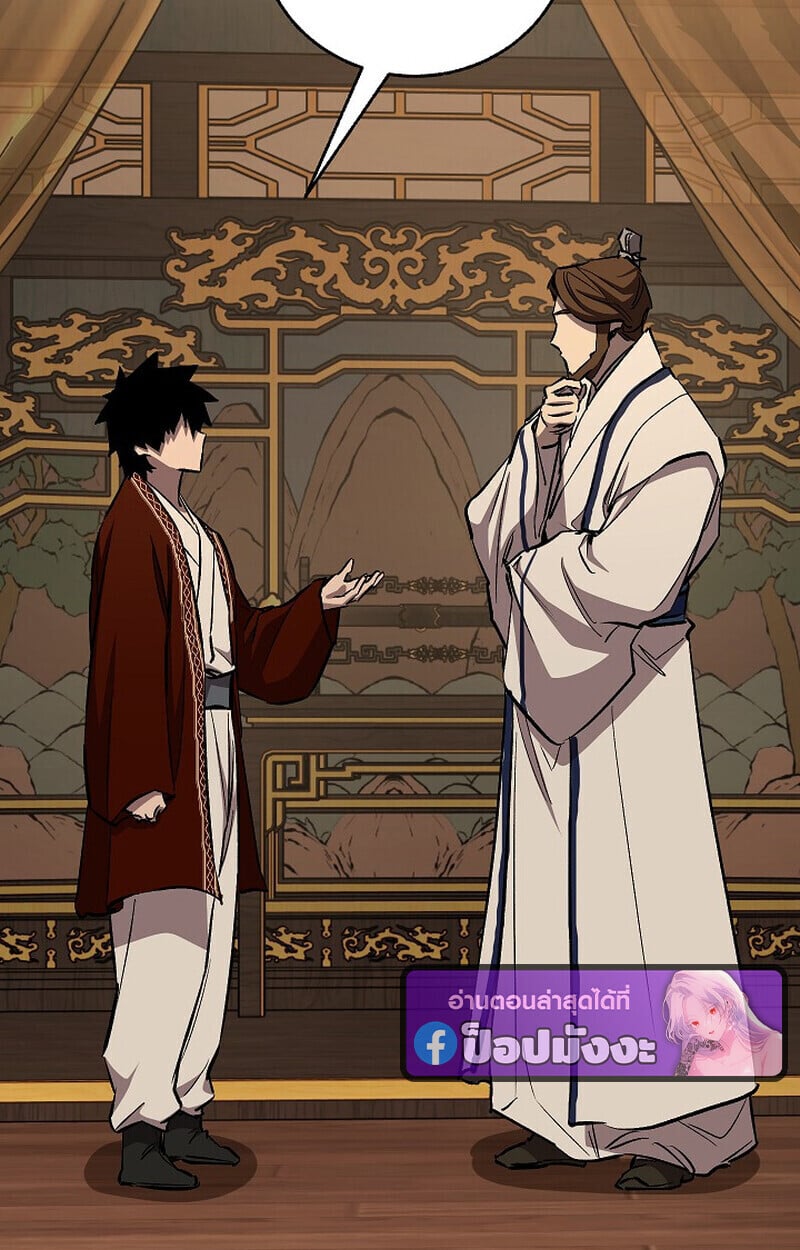 Childhood Friend of the Zenith สหายวัยเยาว์ของข้าแข็งแกร่งที่สุดในใต้หล้า - หน้า 177