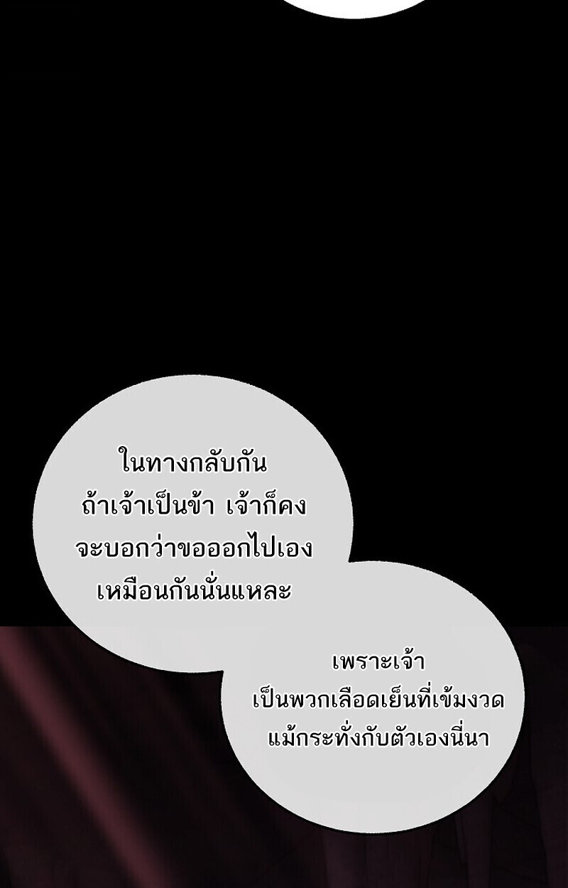Childhood Friend of the Zenith สหายวัยเยาว์ของข้าแข็งแกร่งที่สุดในใต้หล้า - หน้า 18