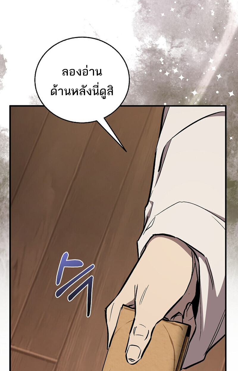 Childhood Friend of the Zenith สหายวัยเยาว์ของข้าแข็งแกร่งที่สุดในใต้หล้า - หน้า 181