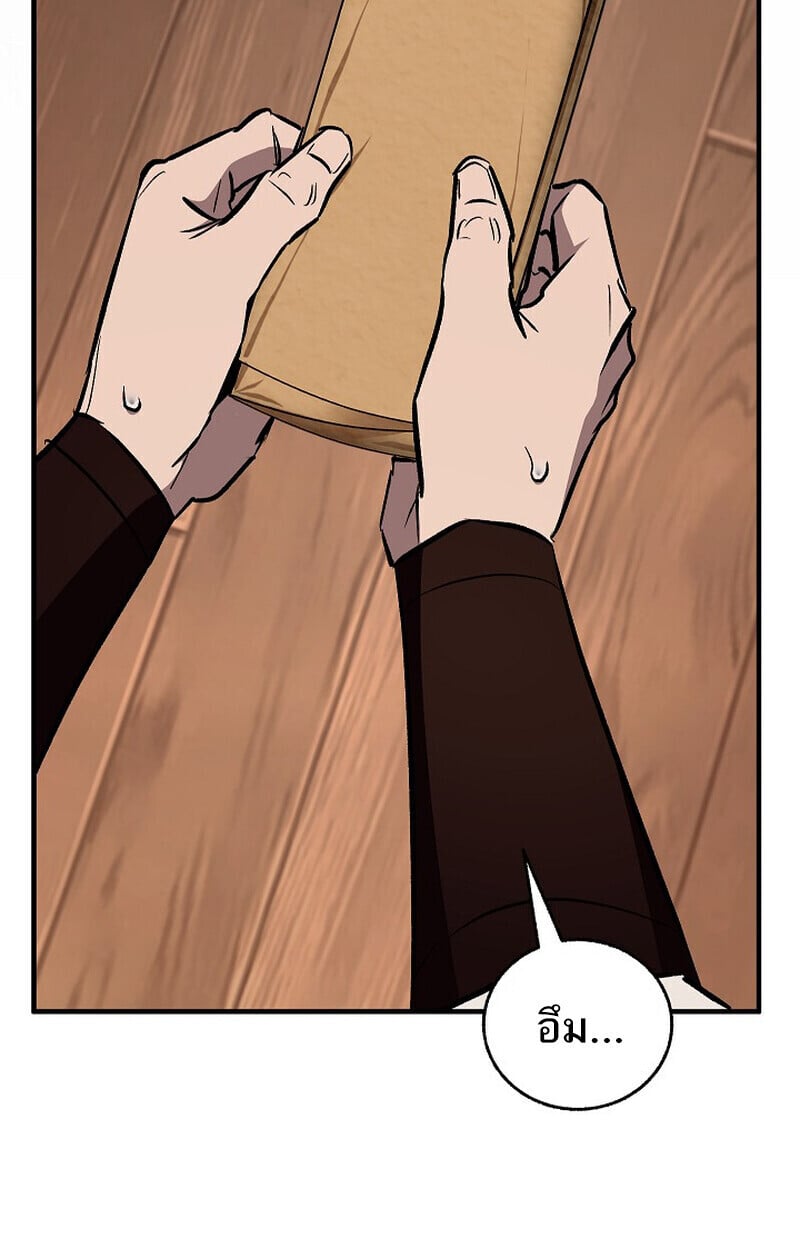Childhood Friend of the Zenith สหายวัยเยาว์ของข้าแข็งแกร่งที่สุดในใต้หล้า - หน้า 182