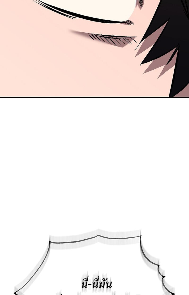 Childhood Friend of the Zenith สหายวัยเยาว์ของข้าแข็งแกร่งที่สุดในใต้หล้า - หน้า 186