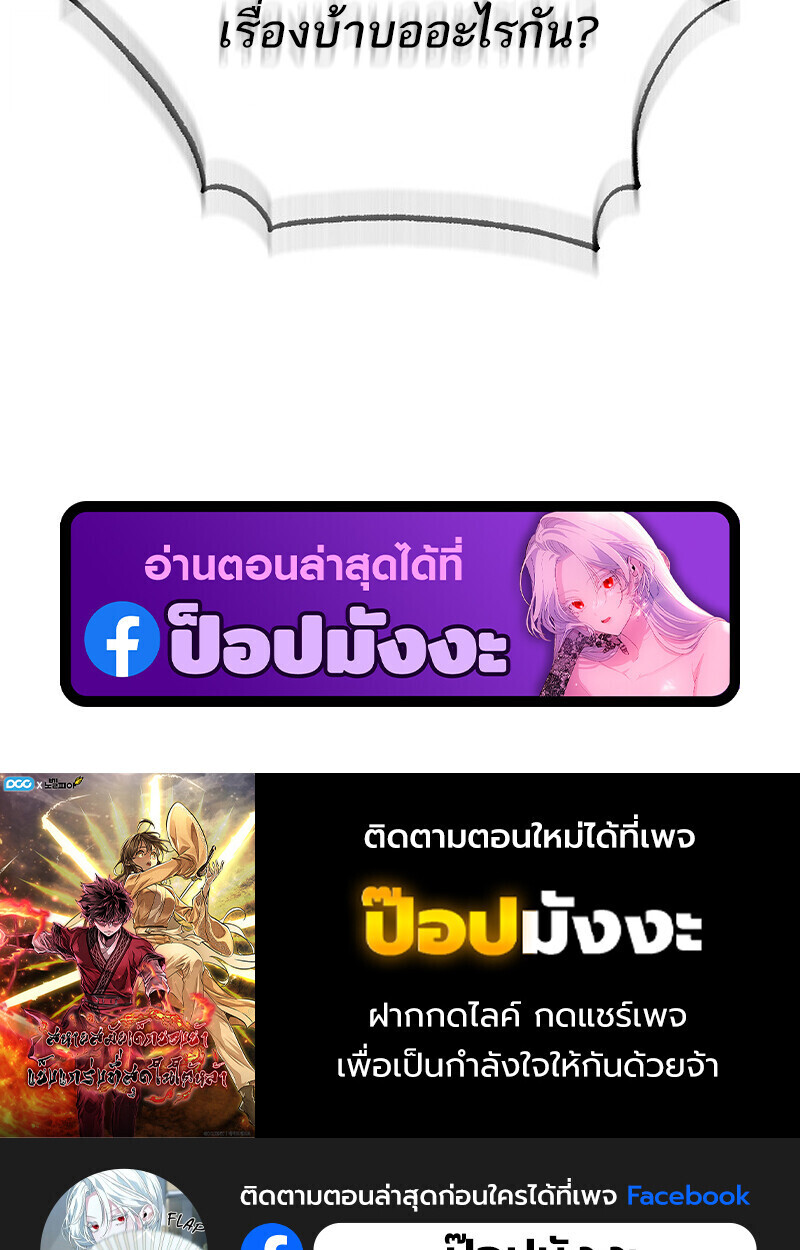 Childhood Friend of the Zenith สหายวัยเยาว์ของข้าแข็งแกร่งที่สุดในใต้หล้า - หน้า 187