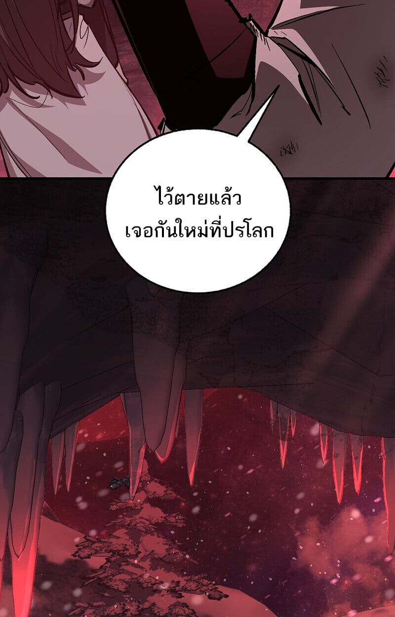 Childhood Friend of the Zenith สหายวัยเยาว์ของข้าแข็งแกร่งที่สุดในใต้หล้า - หน้า 22