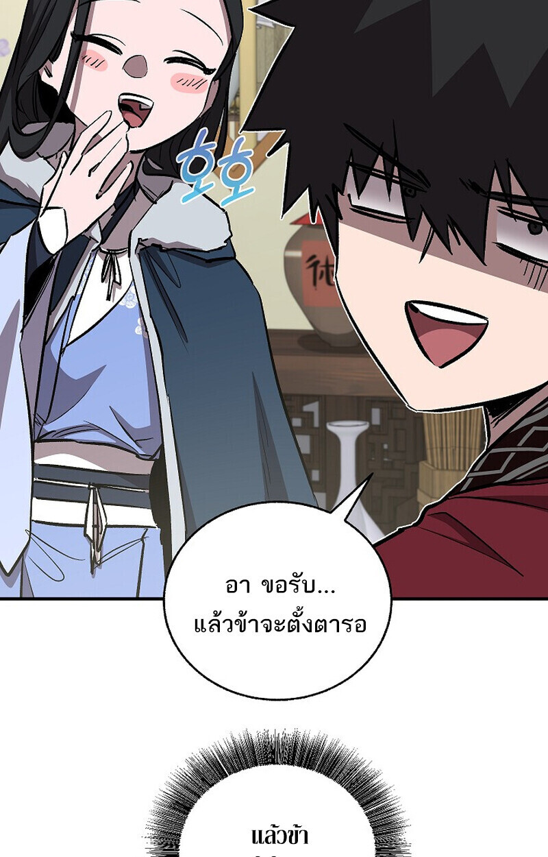 Childhood Friend of the Zenith สหายวัยเยาว์ของข้าแข็งแกร่งที่สุดในใต้หล้า - หน้า 36